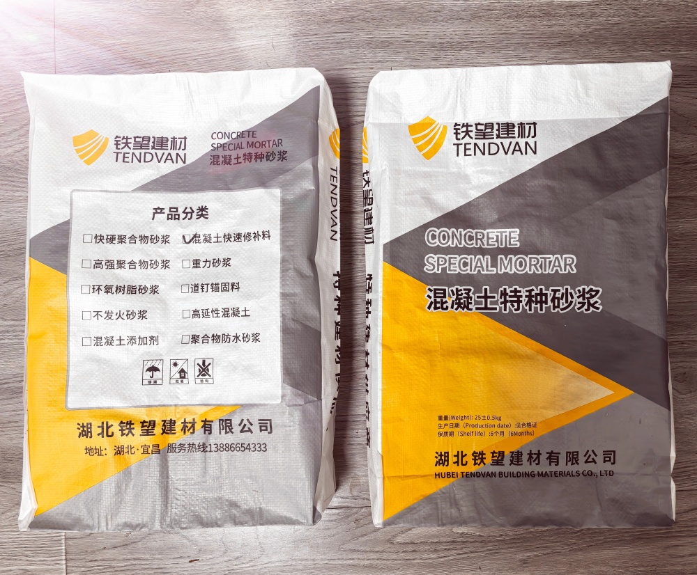 呼伦贝尔封锚砂浆