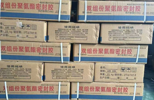 呼伦贝尔聚硫密封胶